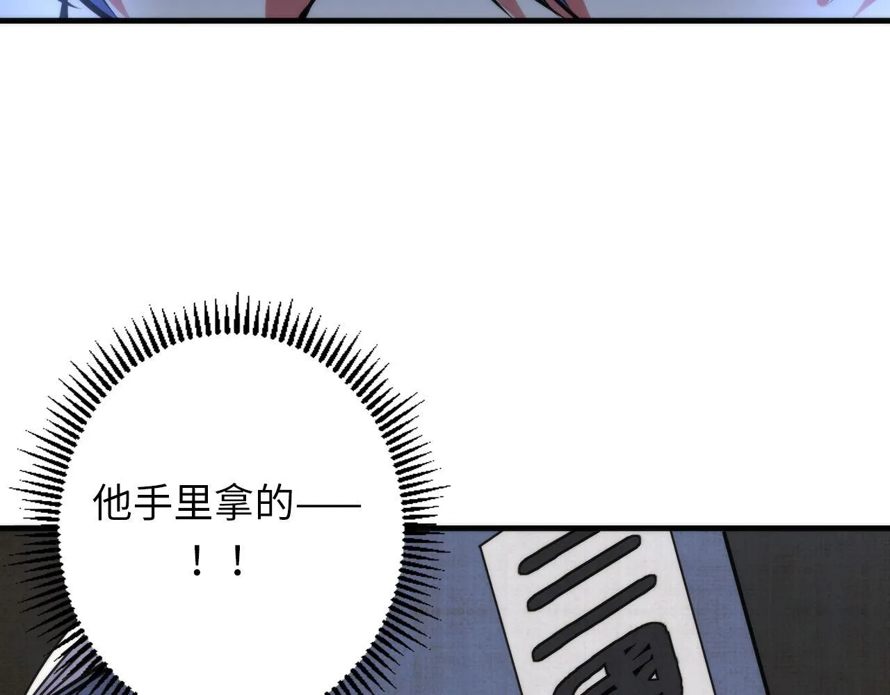 第140话和氏根源·乌合之众 第84页