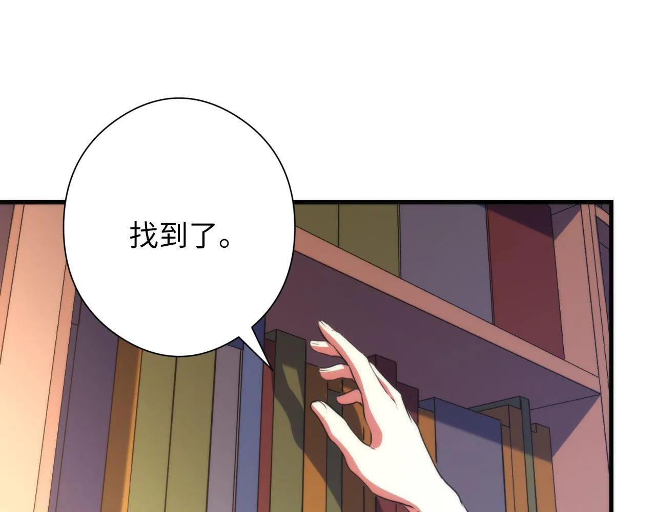 第140话和氏根源·乌合之众 第88页