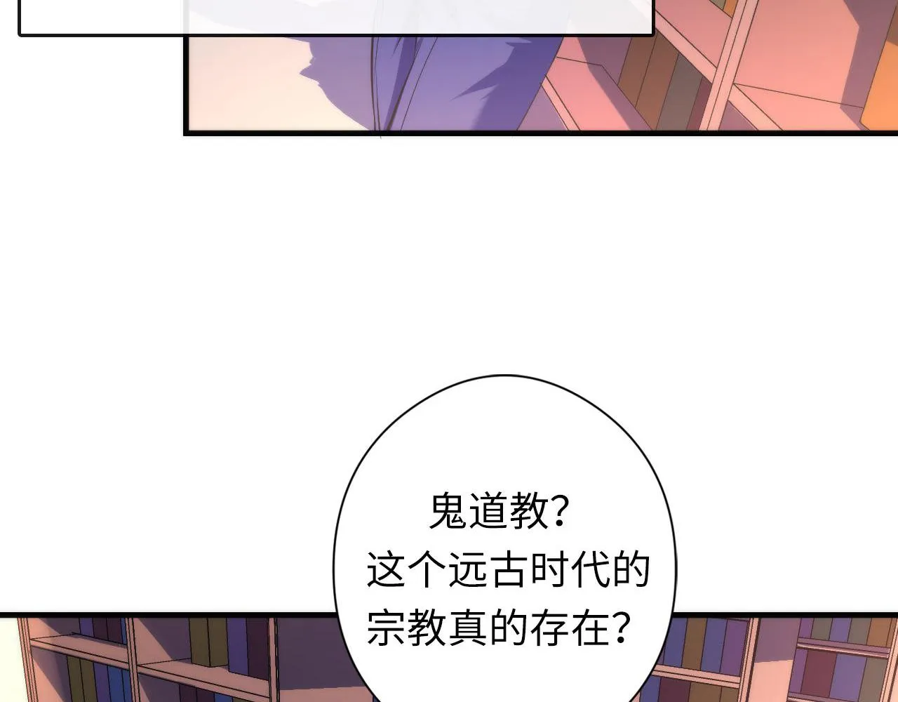 第140话和氏根源·乌合之众 第91页
