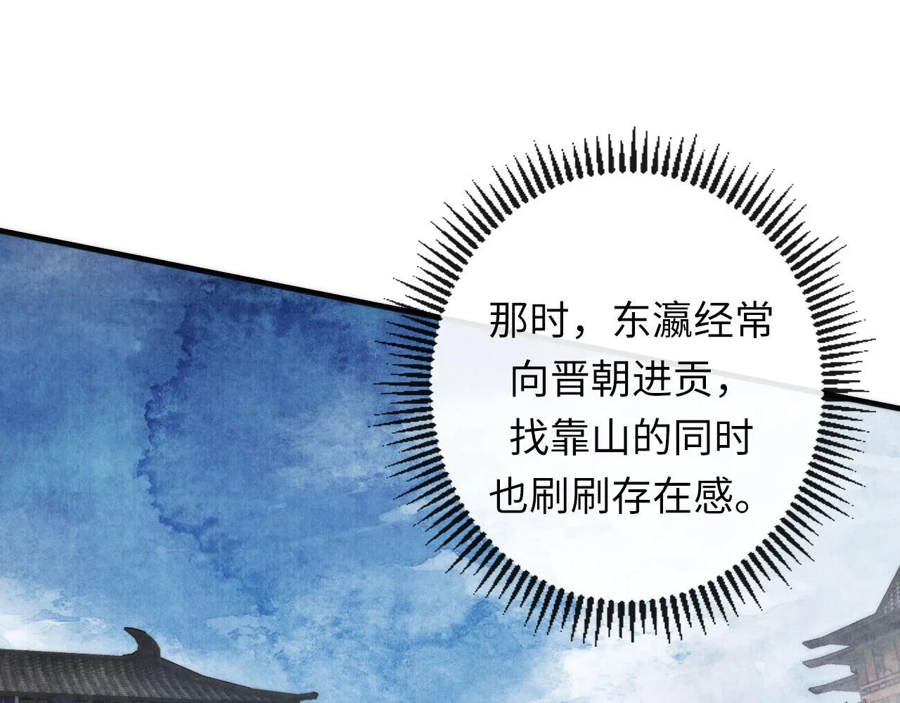 第140话和氏根源·乌合之众 第96页