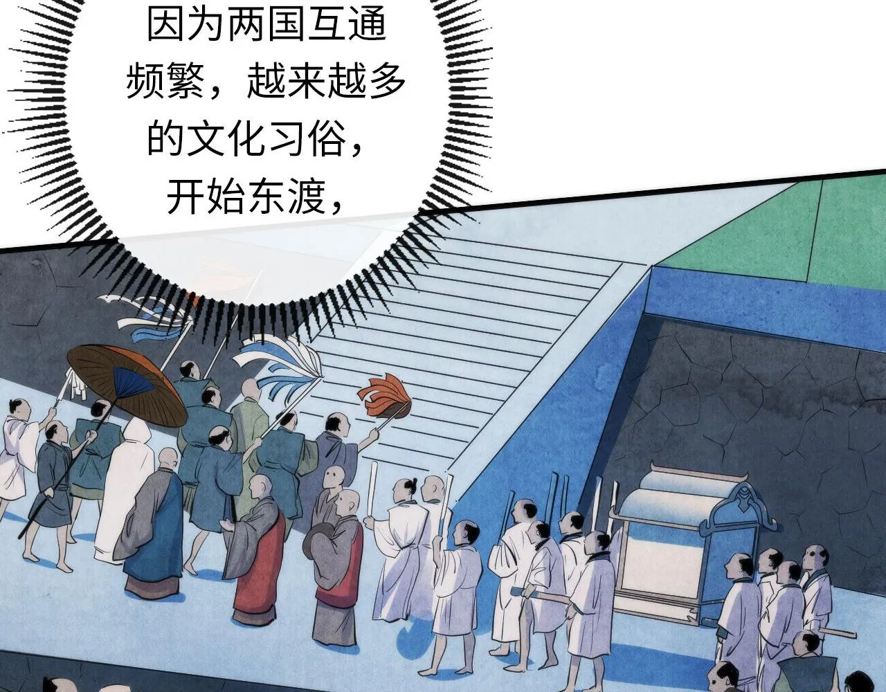 第140话和氏根源·乌合之众 第98页