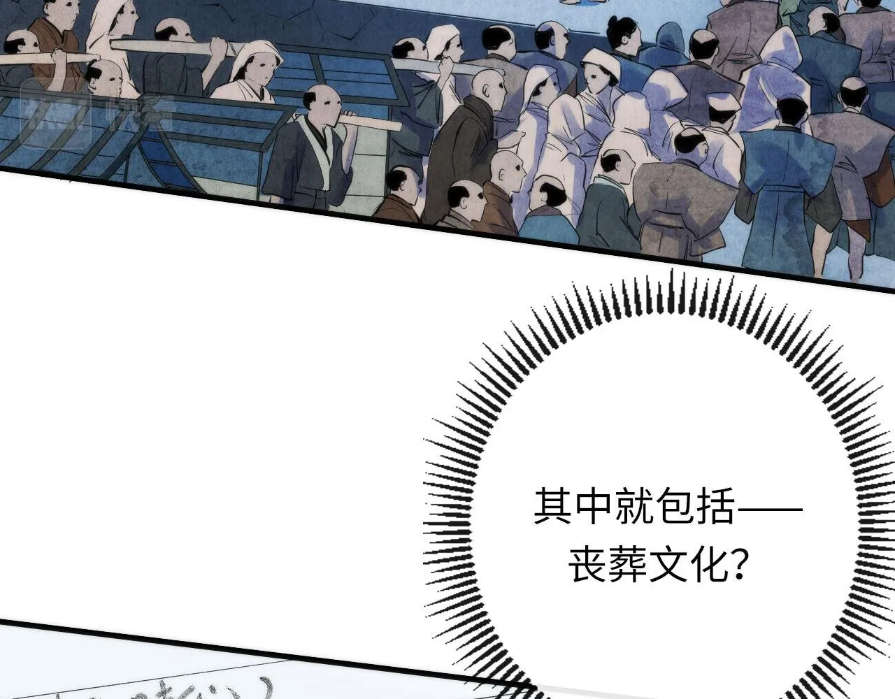 第140话和氏根源·乌合之众 第99页