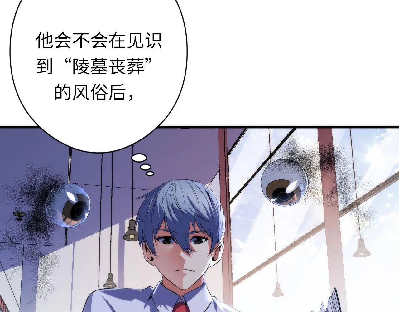 第140话和氏根源·乌合之众 第103页