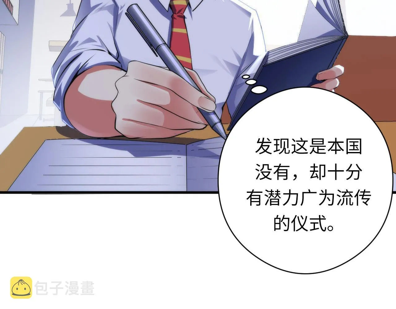 第140话和氏根源·乌合之众 第104页