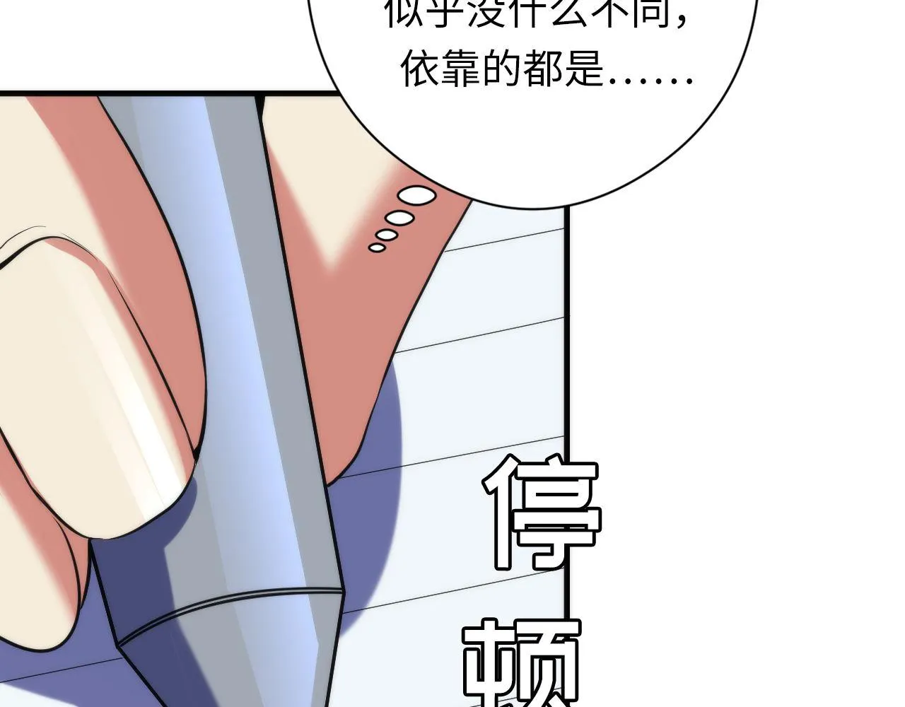 第140话和氏根源·乌合之众 第111页