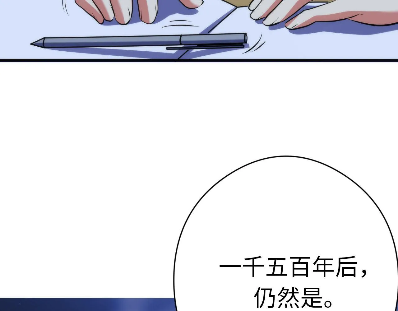 第140话和氏根源·乌合之众 第116页