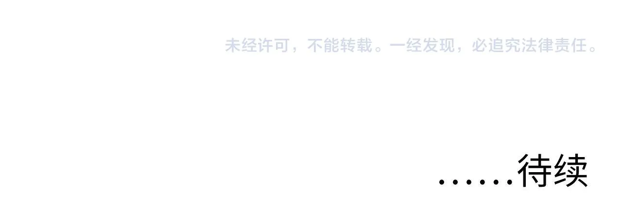 第140话和氏根源·乌合之众 第123页