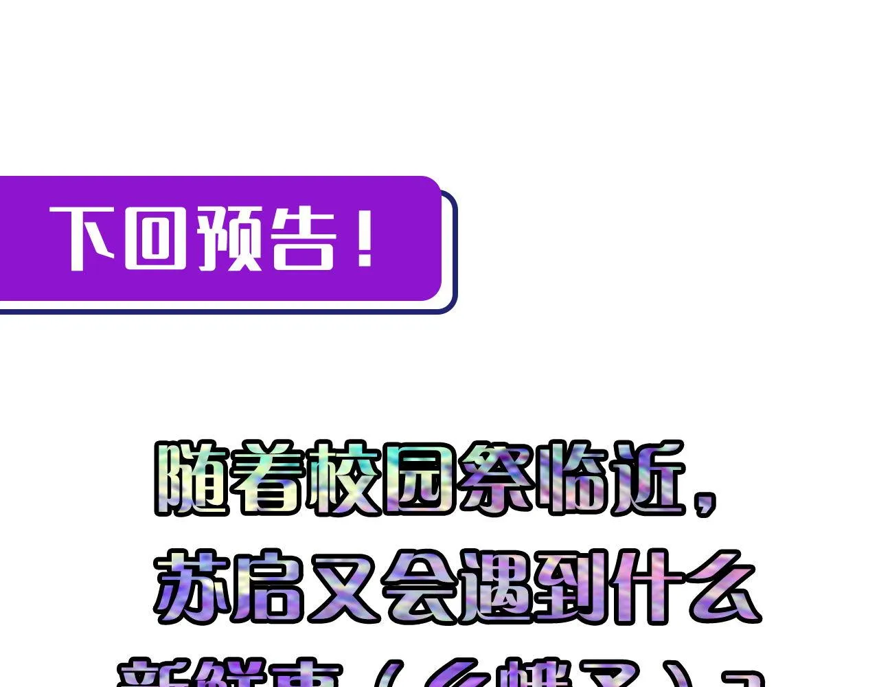 第140话和氏根源·乌合之众 第124页