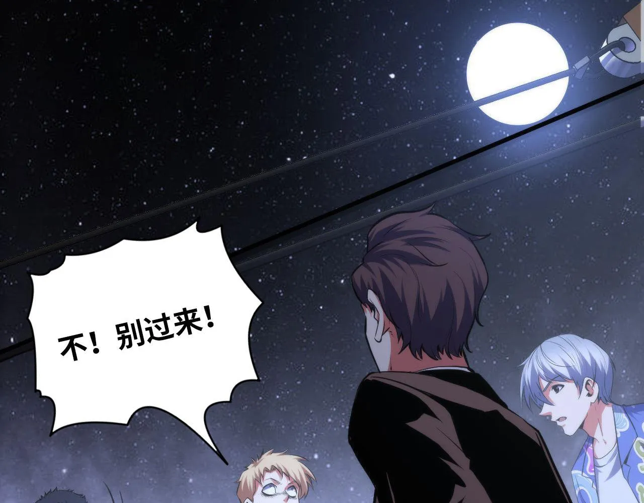 第138话苏启之墓 第9页