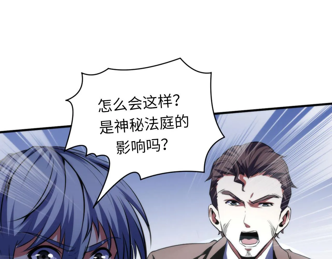 第138话苏启之墓 第11页