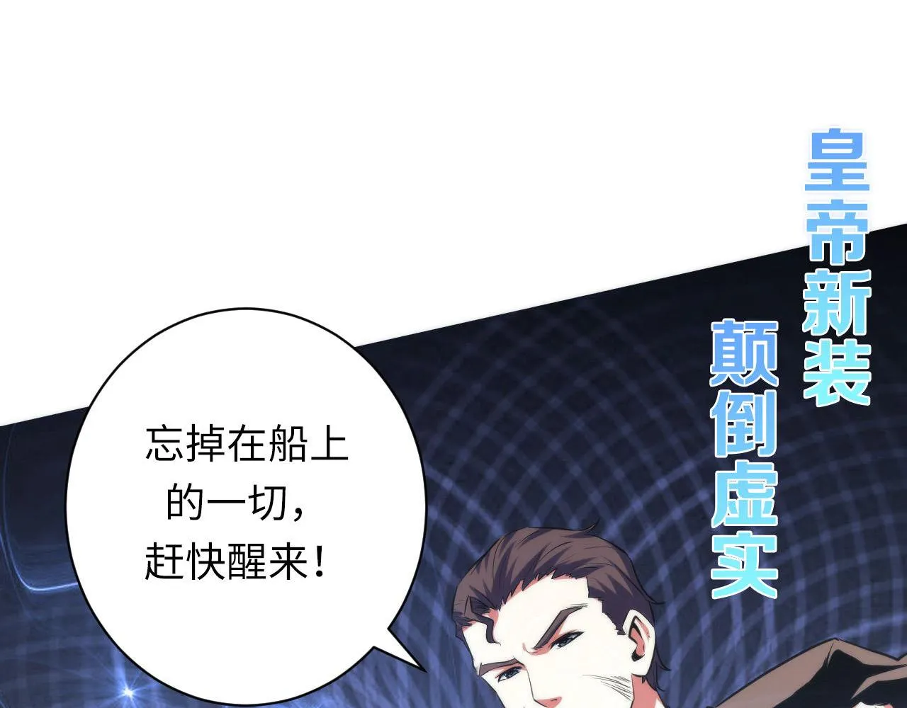 第138话苏启之墓 第15页