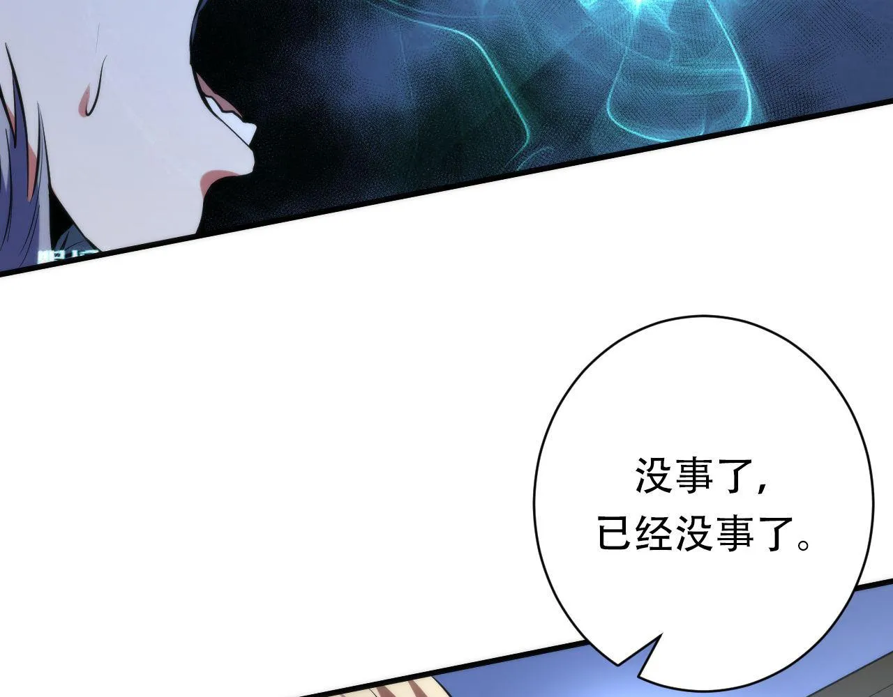 第138话苏启之墓 第19页
