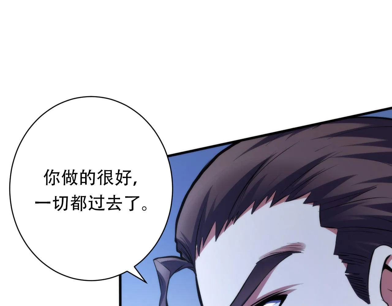 第138话苏启之墓 第21页