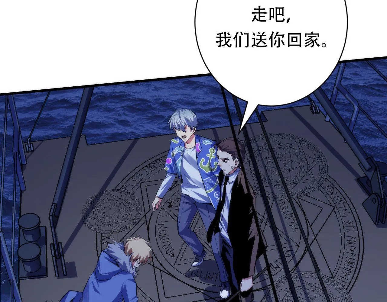 第138话苏启之墓 第23页