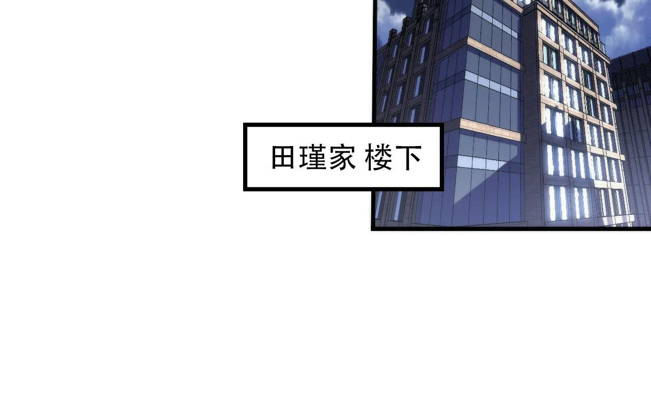 第138话苏启之墓 第26页