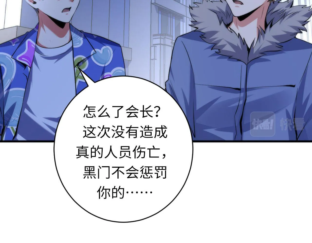 第138话苏启之墓 第30页