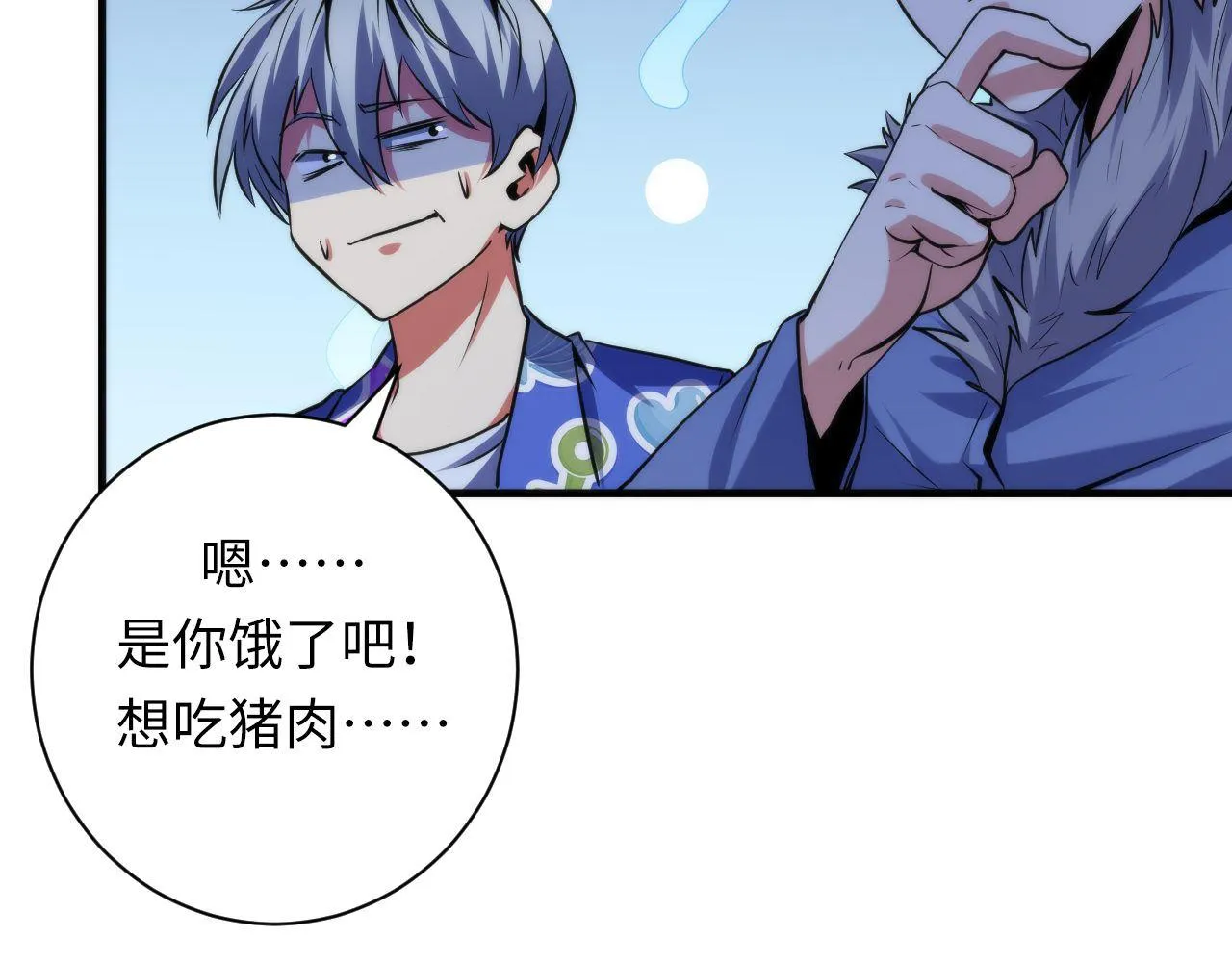 第138话苏启之墓 第32页