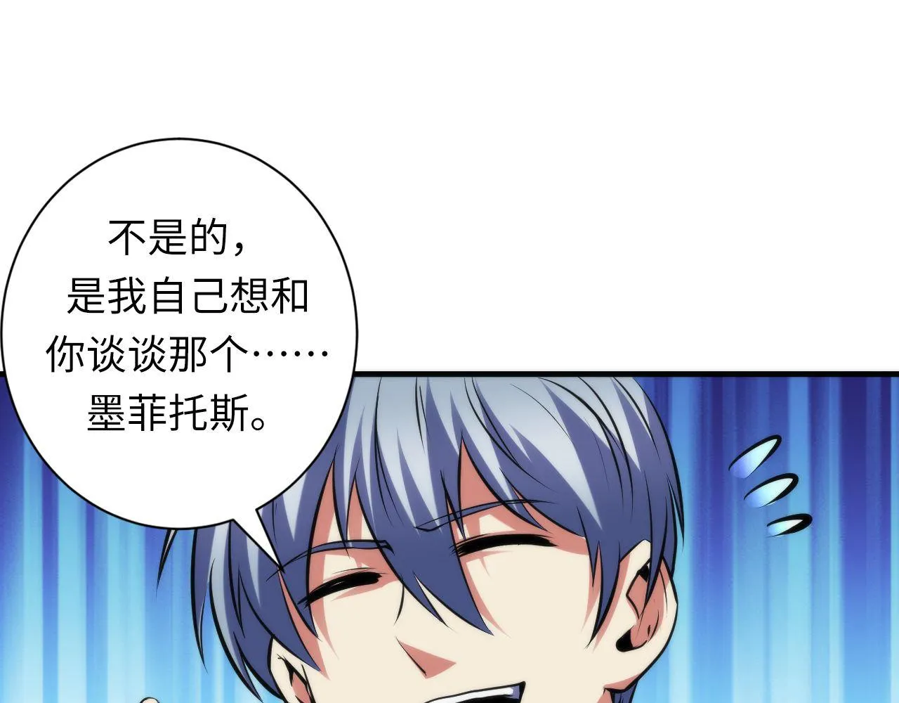 第138话苏启之墓 第37页