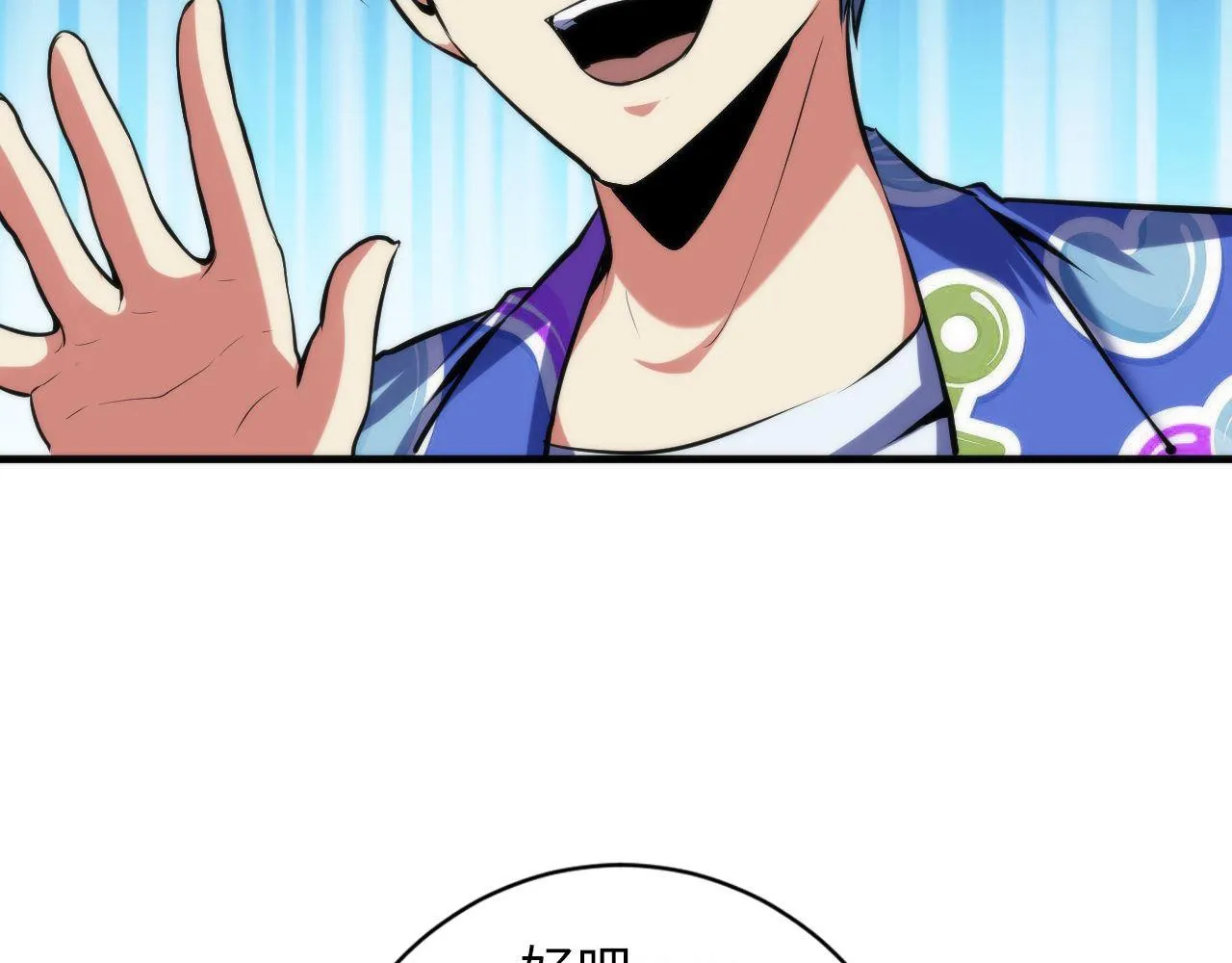 第138话苏启之墓 第38页