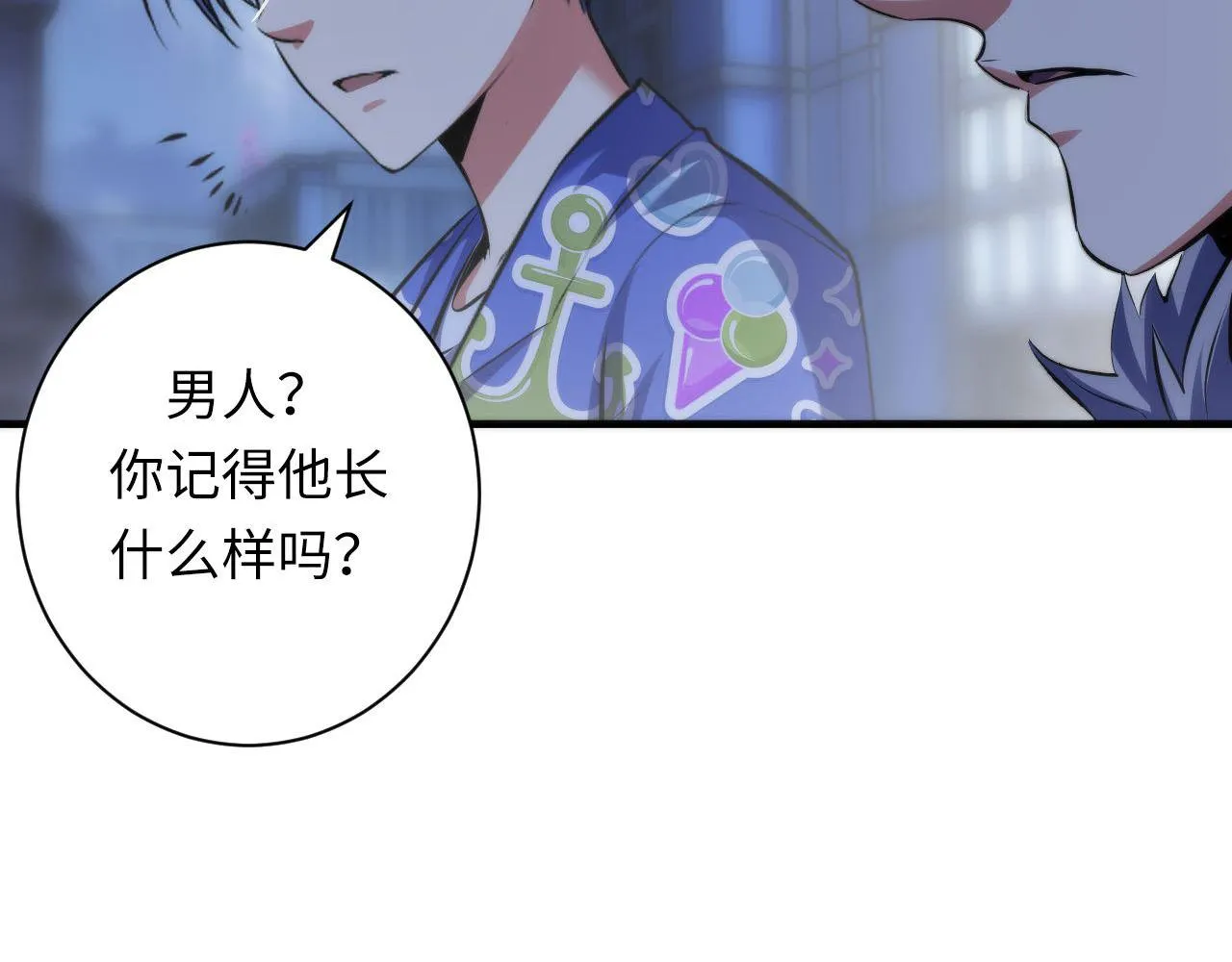 第138话苏启之墓 第40页