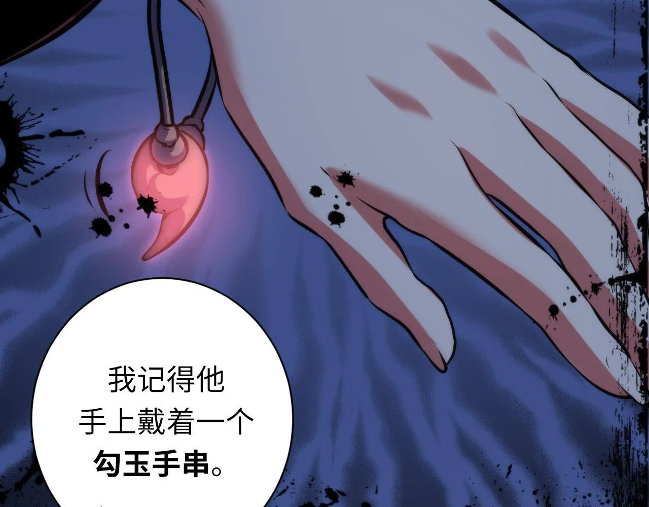 第138话苏启之墓 第42页