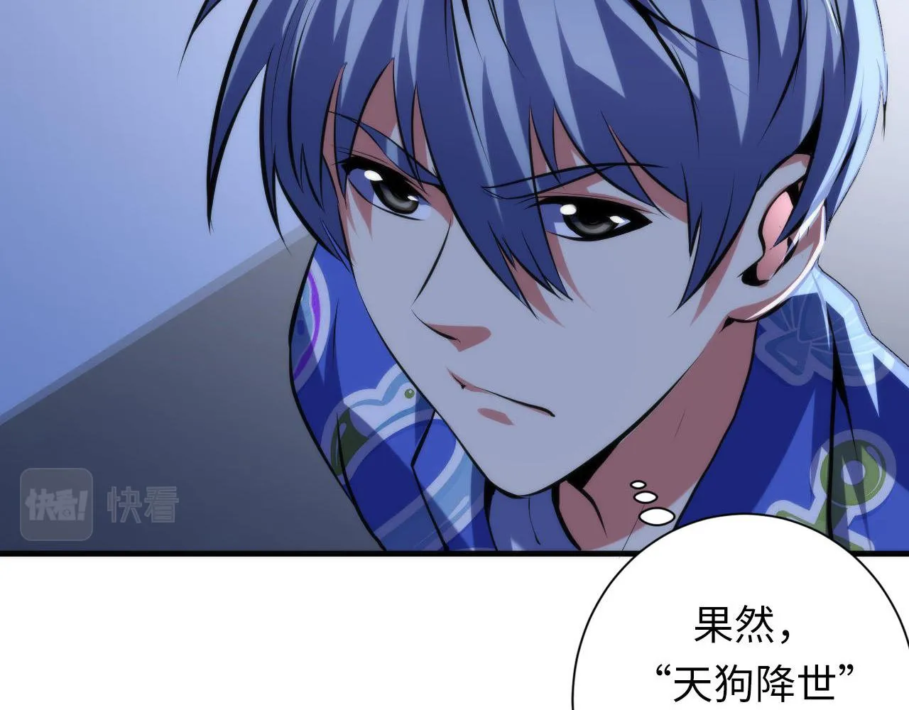 第138话苏启之墓 第44页