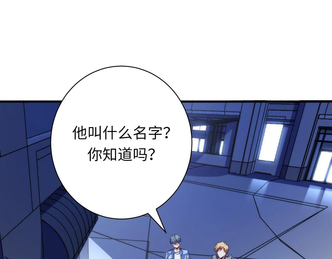 第138话苏启之墓 第46页