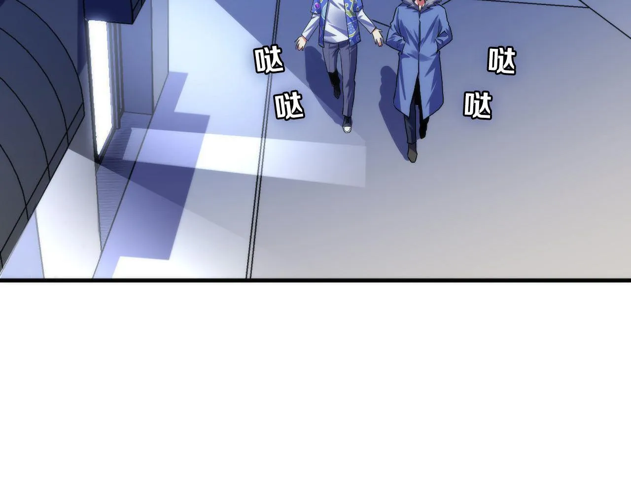 第138话苏启之墓 第47页