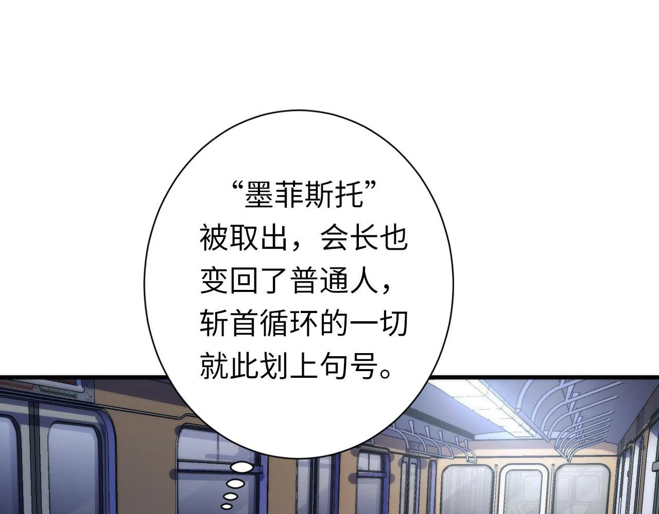 第138话苏启之墓 第54页