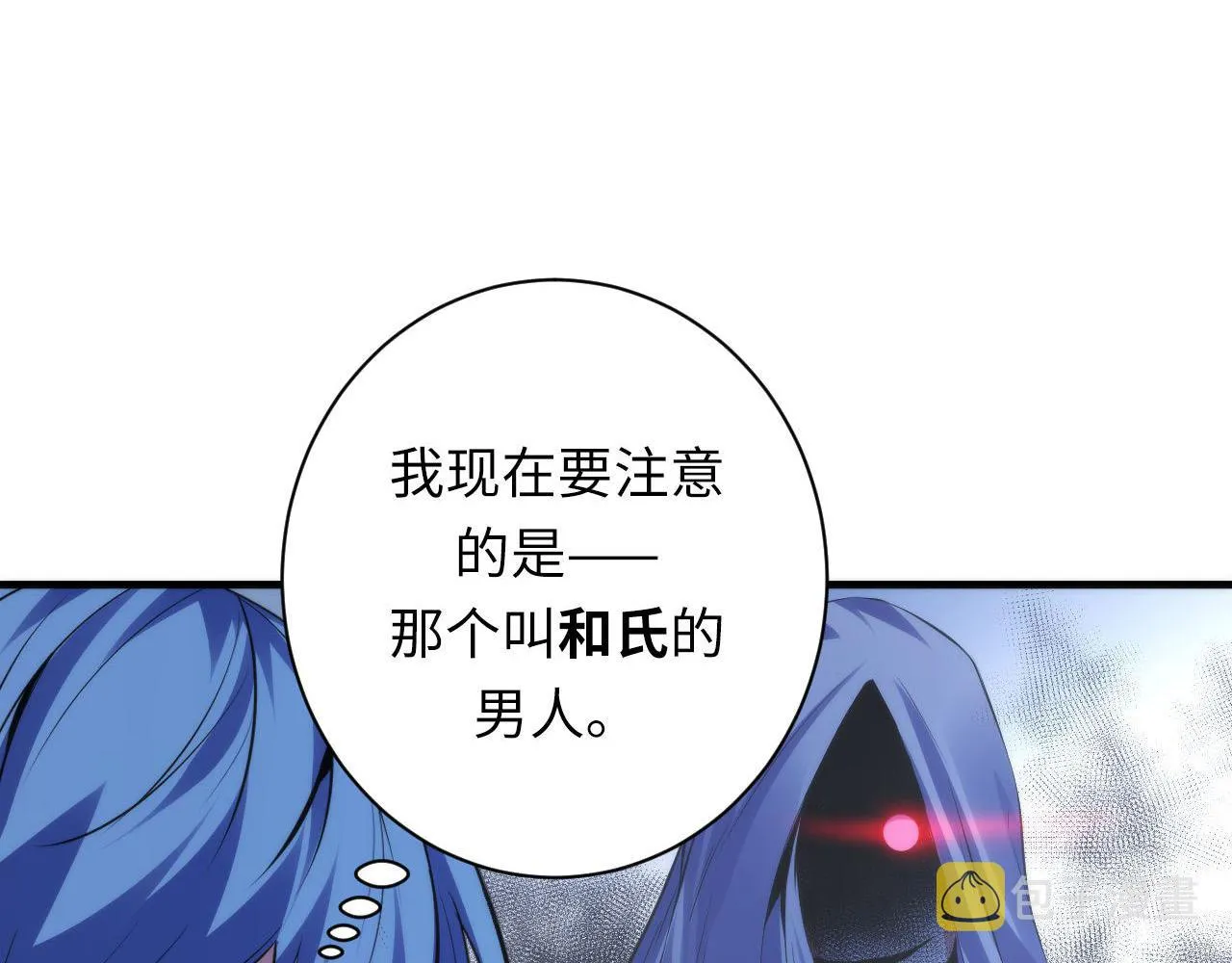 第138话苏启之墓 第56页