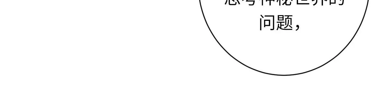 第138话苏启之墓 第60页