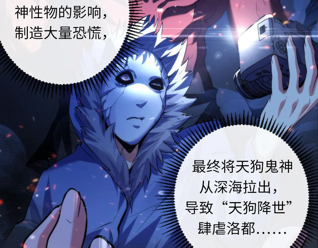 第138话苏启之墓 第65页