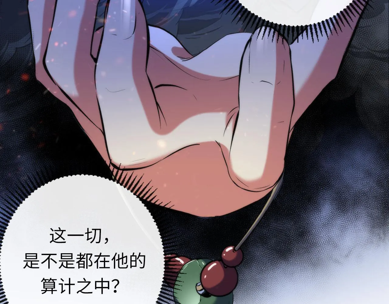 第138话苏启之墓 第66页