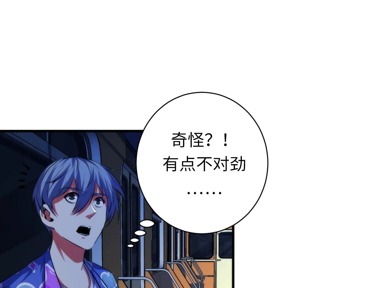 第138话苏启之墓 第74页