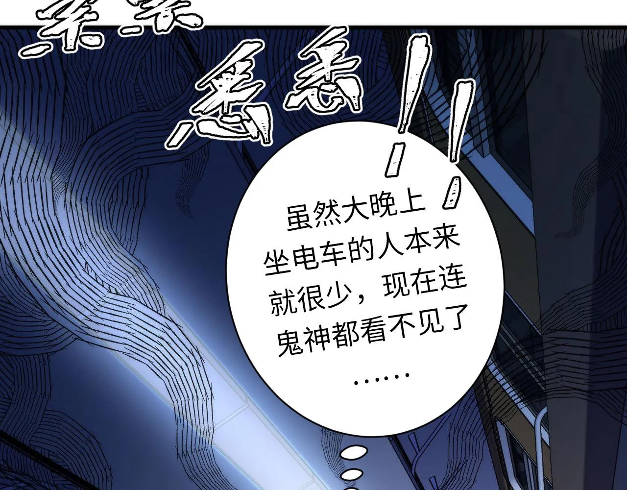 第138话苏启之墓 第78页