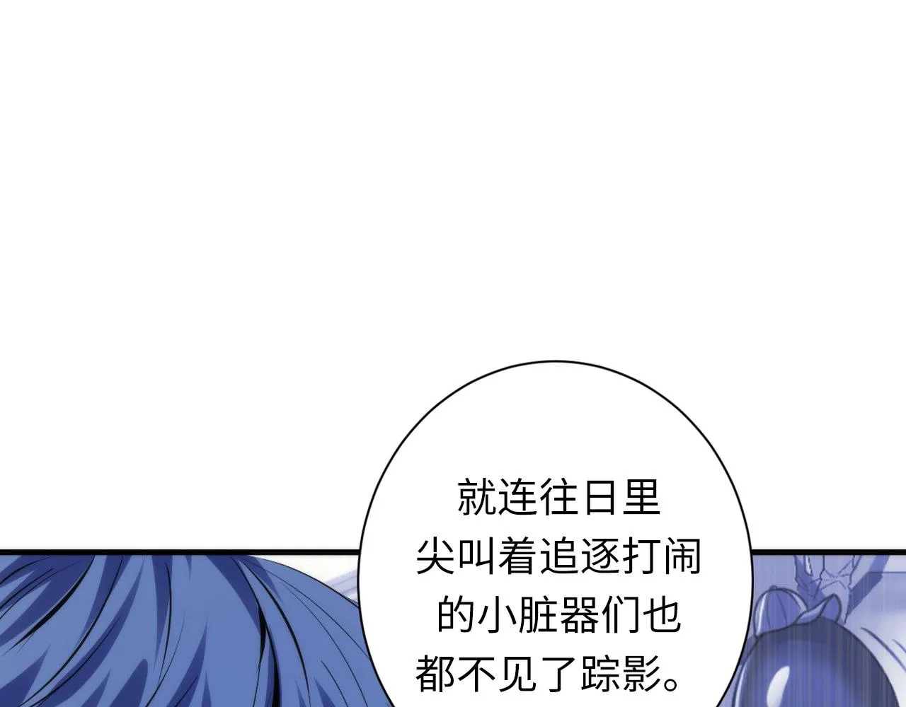 第138话苏启之墓 第80页