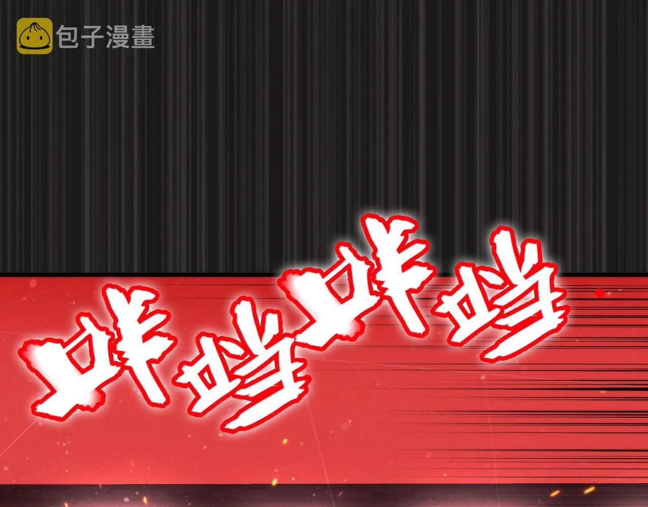 第138话苏启之墓 第84页