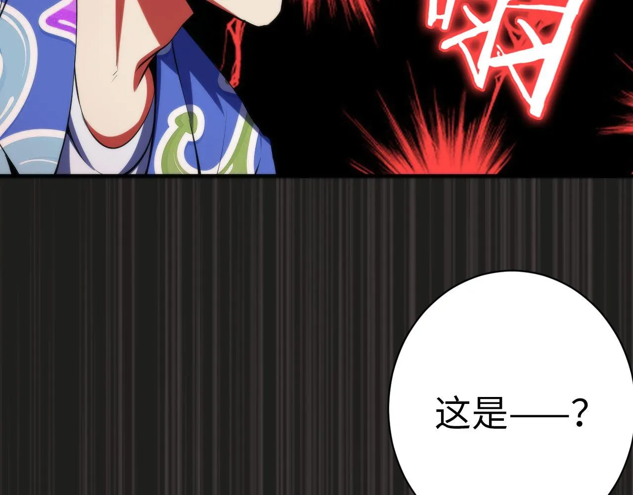 第138话苏启之墓 第88页