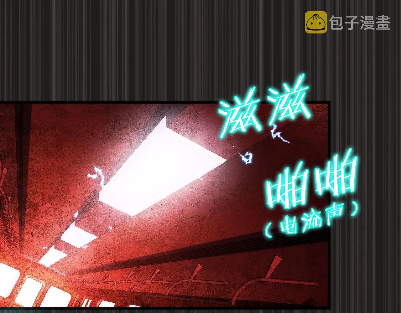 第138话苏启之墓 第90页