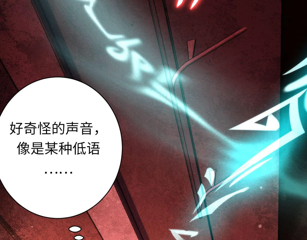 第138话苏启之墓 第92页