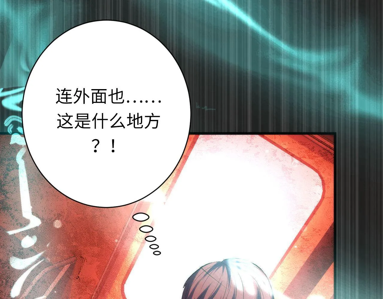 第138话苏启之墓 第95页