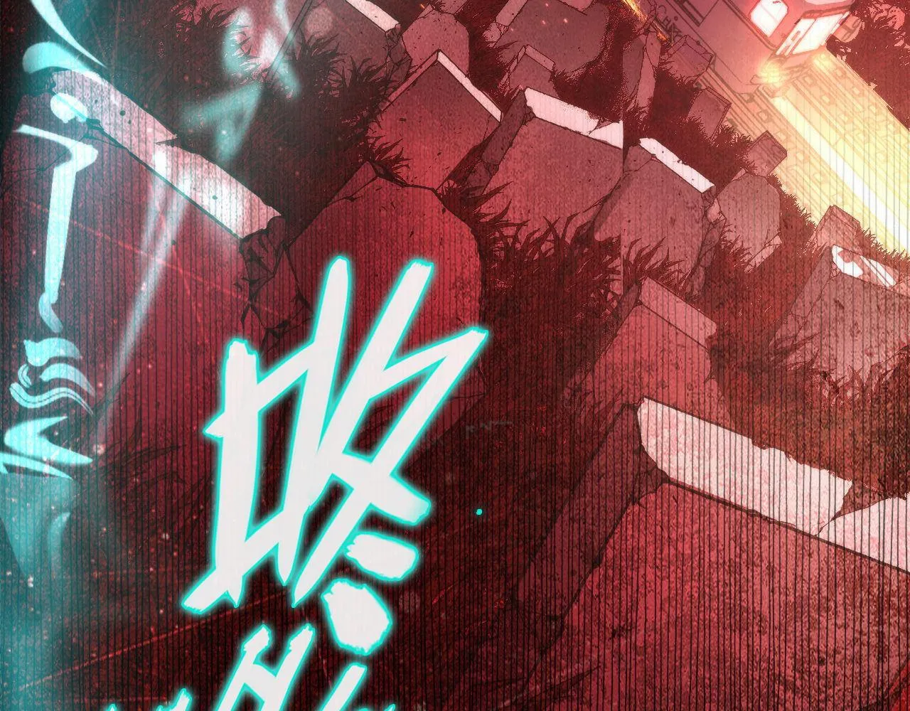 第138话苏启之墓 第100页