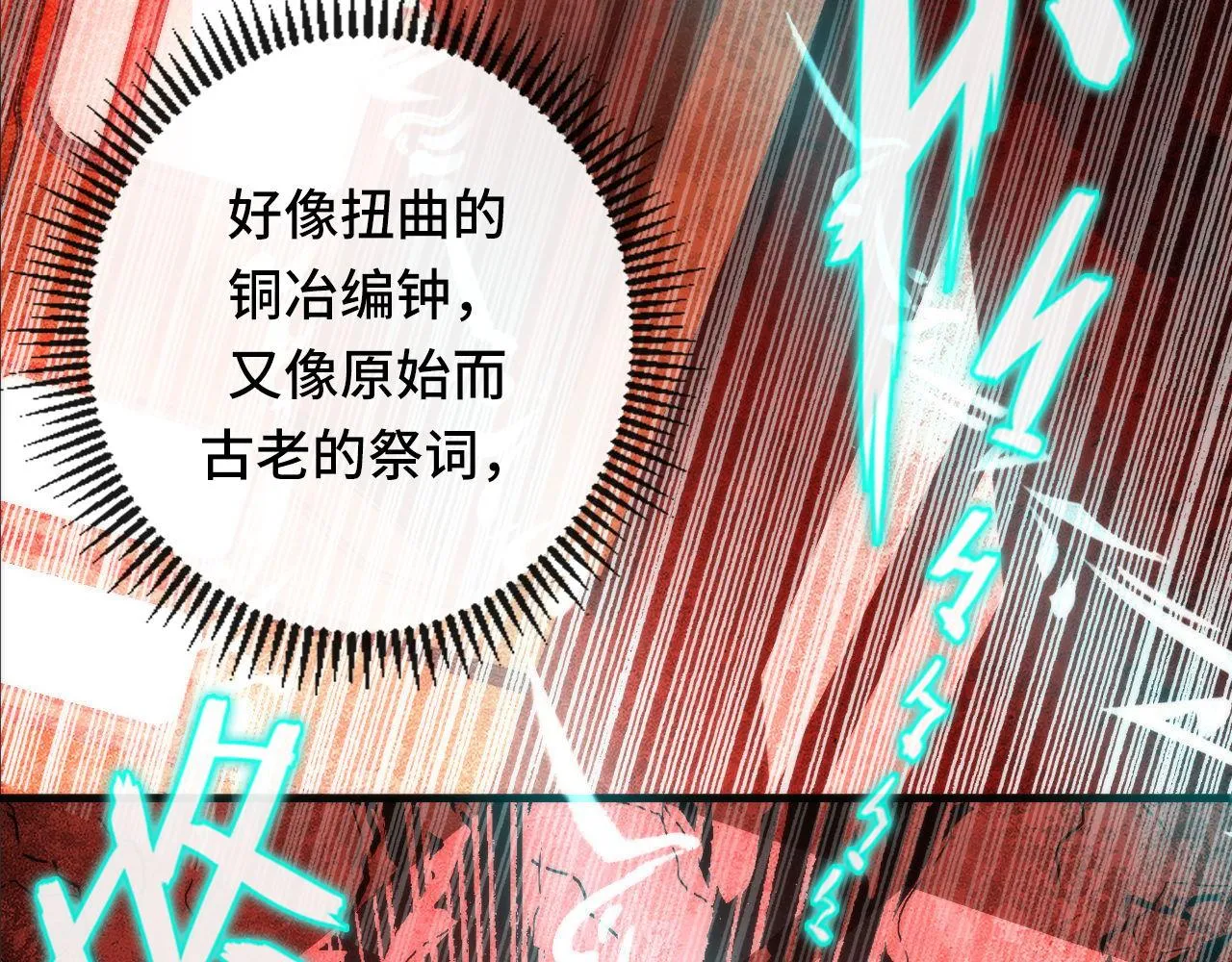 第138话苏启之墓 第108页