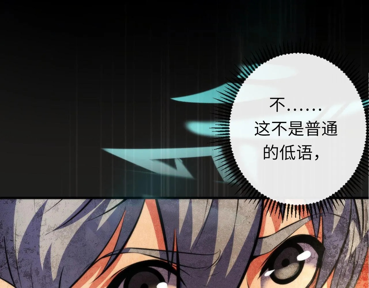 第138话苏启之墓 第112页