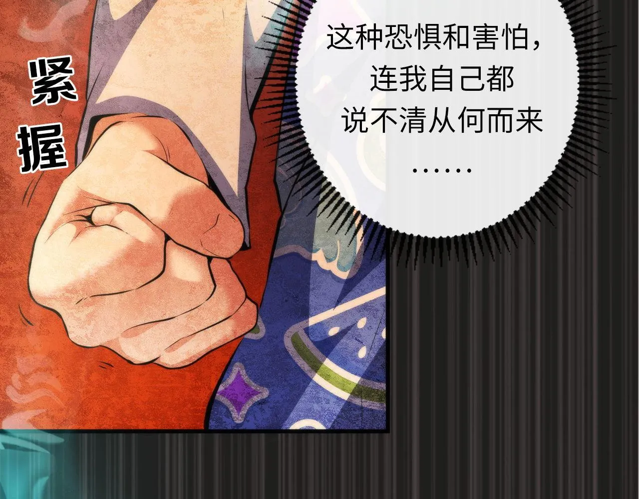 第138话苏启之墓 第114页