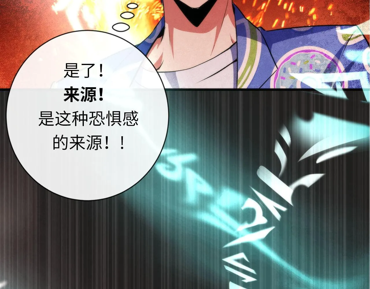第138话苏启之墓 第119页