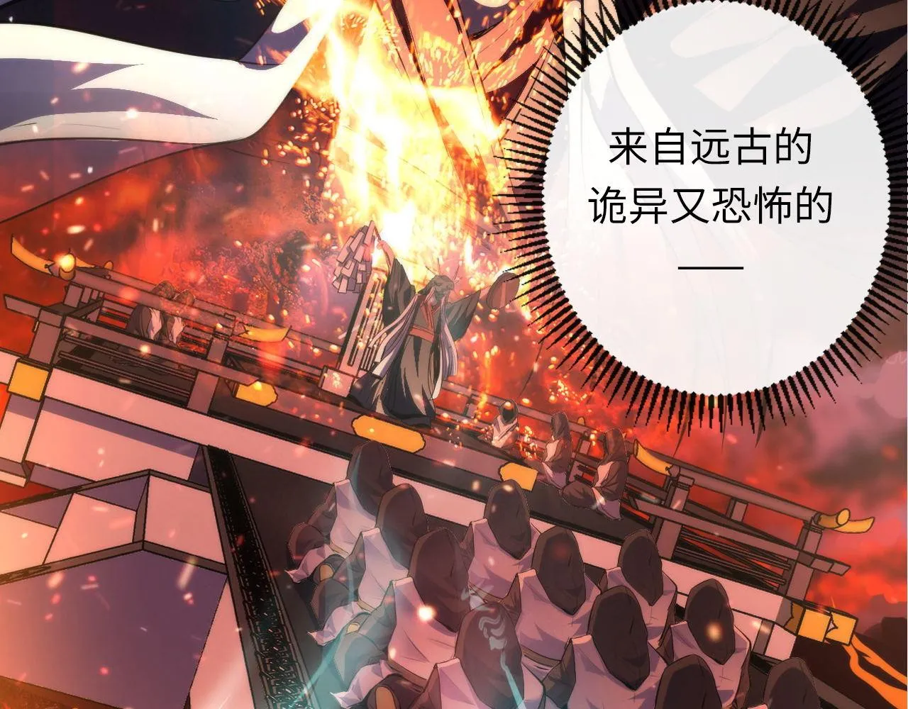 第138话苏启之墓 第121页