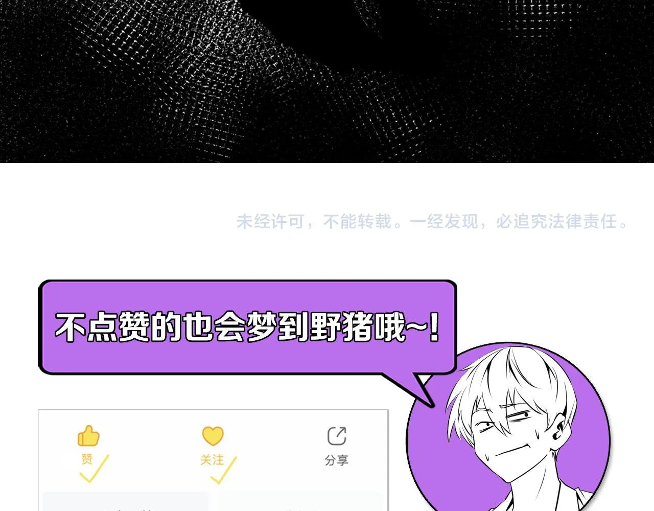 第138话苏启之墓 第131页