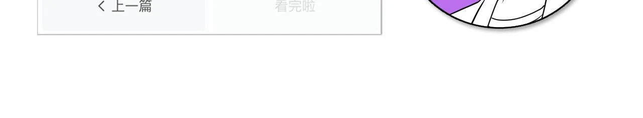 第138话苏启之墓 第132页