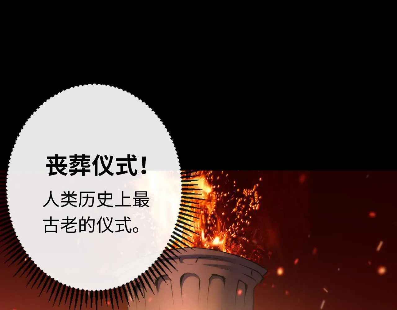 第139话再次失控·和氏登场 第6页
